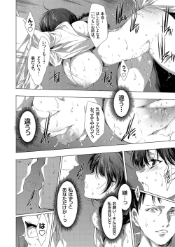 Page 9 of COMIC Magnum Vol. 167