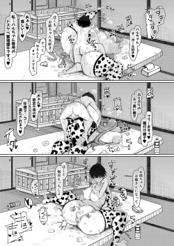 Page 121 of COMIC Mugen Tensei 2023-03