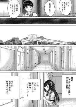 Page 144 of COMIC Mugen Tensei 2023-03