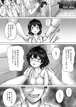 Page 172 of COMIC Mugen Tensei 2023-03