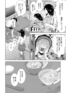 Page 215 of COMIC Mugen Tensei 2023-03