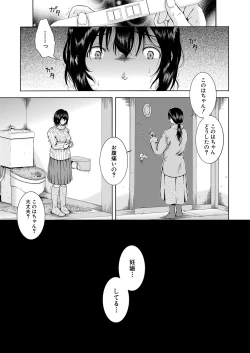 Page 244 of COMIC Mugen Tensei 2023-03