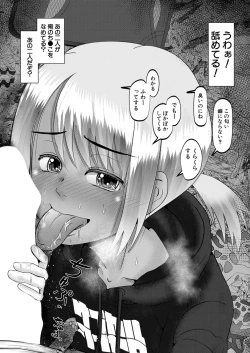 Page 265 of COMIC Mugen Tensei 2023-03