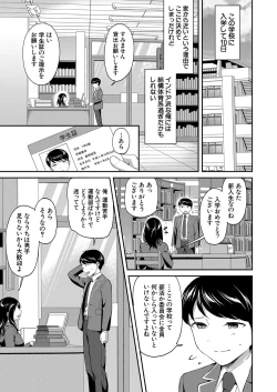 Page 42 of COMIC Mugen Tensei 2023-03