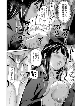 Page 67 of COMIC Mugen Tensei 2023-03