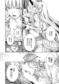 Page 117 of COMIC Grape Vol. 113