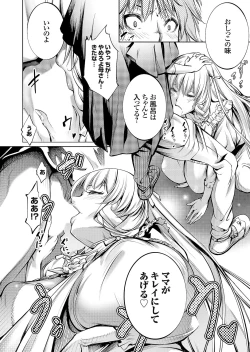 Page 119 of COMIC Grape Vol. 113