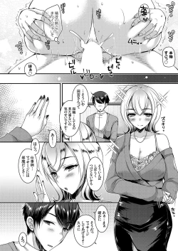 Page 137 of COMIC Grape Vol. 113