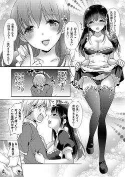 Page 148 of COMIC Grape Vol. 113