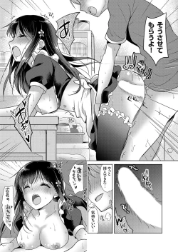 Page 154 of COMIC Grape Vol. 113