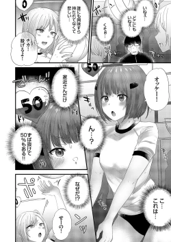 Page 45 of COMIC Grape Vol. 113