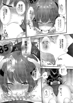 Page 52 of COMIC Grape Vol. 113