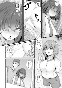 Page 97 of COMIC Grape Vol. 113