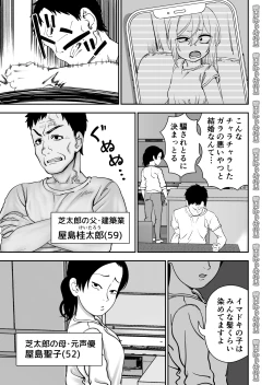 Page 3 of Kinpatsu Yancha-kei na Kanojo to no Kurashikata 4