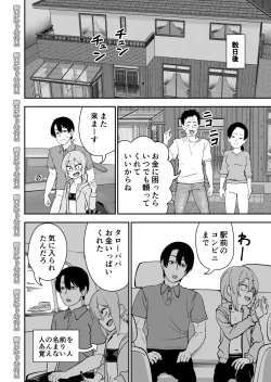 Page 6 of Kinpatsu Yancha-kei na Kanojo to no Kurashikata 4