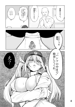 Page 15 of I Tried Cumming Inside A Police Woman