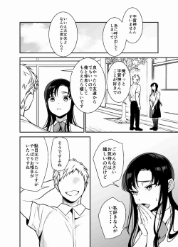 Page 46 of Namaiki Ojou-sama no Mesu Ochi Kyouiku