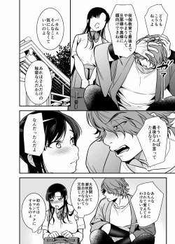 Page 48 of Namaiki Ojou-sama no Mesu Ochi Kyouiku