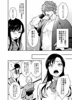 Page 4 of Namaiki Ojou-sama no Mesu Ochi Kyouiku