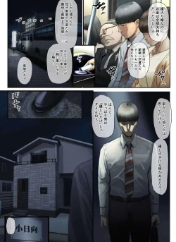 Page 3 of "Yasashii Dake no Otoko" to Tsuma ni Sute Raretanode...