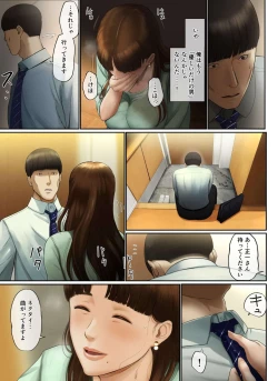 Page 43 of "Yasashii Dake no Otoko" to Tsuma ni Sute Raretanode...