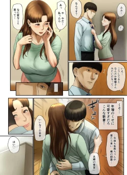 Page 44 of "Yasashii Dake no Otoko" to Tsuma ni Sute Raretanode...