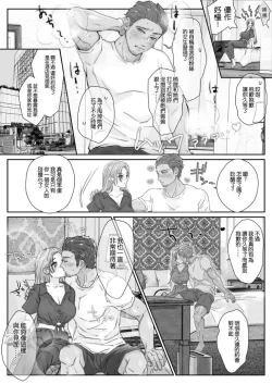 Page 2 of Itta Chokugo mo Panpan Tsuki Makutte Ikasemakuru, Zetsurin Kareshi no Kuiuchi Pisuto de Taiken shita Zecchou no Mukougawa "Comic Ban"