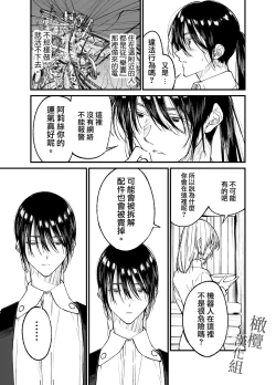 Page 14 of AI wa Anata no Yume o Miru ka | AI会梦见你吗?
