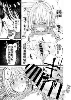 Page 32 of AI wa Anata no Yume o Miru ka | AI会梦见你吗?