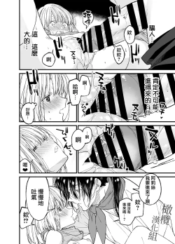 Page 33 of AI wa Anata no Yume o Miru ka | AI会梦见你吗?