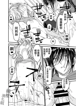 Page 41 of AI wa Anata no Yume o Miru ka | AI会梦见你吗?