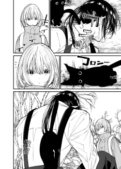 Page 7 of AI wa Anata no Yume o Miru ka | AI会梦见你吗?