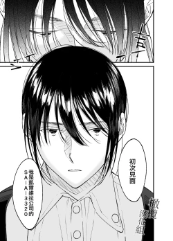 Page 8 of AI wa Anata no Yume o Miru ka | AI会梦见你吗?