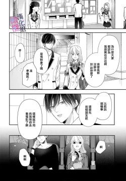 Page 10 of itto osananazimi ha gaman deki na i- kyuuketu ni sasoi in saku you ga aru nante ki i te nai！～01｜专情的青梅竹马没法忍耐01话