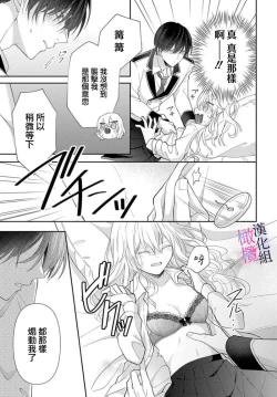Page 33 of itto osananazimi ha gaman deki na i- kyuuketu ni sasoi in saku you ga aru nante ki i te nai！～01｜专情的青梅竹马没法忍耐01话