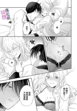 Page 35 of itto osananazimi ha gaman deki na i- kyuuketu ni sasoi in saku you ga aru nante ki i te nai！～01｜专情的青梅竹马没法忍耐01话