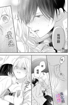 Page 37 of itto osananazimi ha gaman deki na i- kyuuketu ni sasoi in saku you ga aru nante ki i te nai！～01｜专情的青梅竹马没法忍耐01话