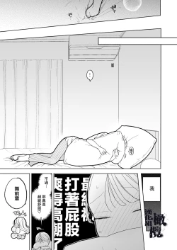 Page 28 of InCha Kareshi no Ryou-kun wa Watashi no Koto o Yorokobasetai | 内向阴沉的男朋友良同学想要取悦我