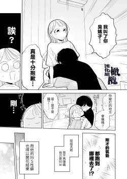 Page 30 of InCha Kareshi no Ryou-kun wa Watashi no Koto o Yorokobasetai | 内向阴沉的男朋友良同学想要取悦我