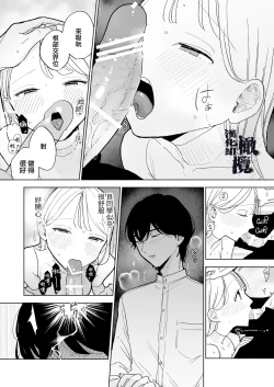 Page 37 of InCha Kareshi no Ryou-kun wa Watashi no Koto o Yorokobasetai | 内向阴沉的男朋友良同学想要取悦我