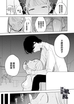 Page 44 of InCha Kareshi no Ryou-kun wa Watashi no Koto o Yorokobasetai | 内向阴沉的男朋友良同学想要取悦我