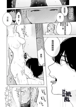 Page 51 of InCha Kareshi no Ryou-kun wa Watashi no Koto o Yorokobasetai | 内向阴沉的男朋友良同学想要取悦我