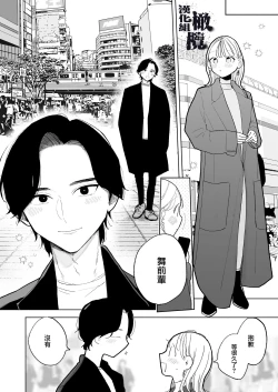 Page 63 of InCha Kareshi no Ryou-kun wa Watashi no Koto o Yorokobasetai | 内向阴沉的男朋友良同学想要取悦我