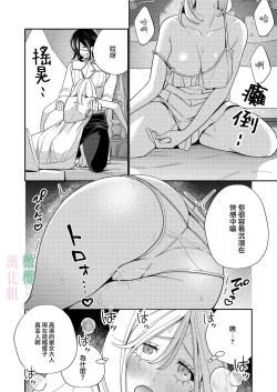 Page 16 of seijo wa tekikoku no ō ni 堕 To sa reru｜于敌国国王掌心堕落的圣女