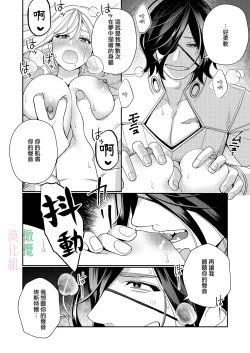 Page 20 of seijo wa tekikoku no ō ni 堕 To sa reru｜于敌国国王掌心堕落的圣女