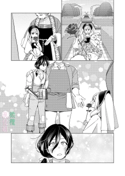 Page 39 of seijo wa tekikoku no ō ni 堕 To sa reru｜于敌国国王掌心堕落的圣女