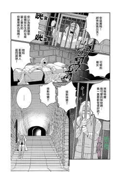 Page 44 of seijo wa tekikoku no ō ni 堕 To sa reru｜于敌国国王掌心堕落的圣女