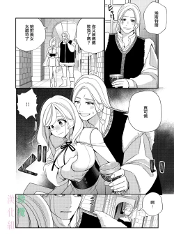 Page 4 of seijo wa tekikoku no ō ni 堕 To sa reru｜于敌国国王掌心堕落的圣女