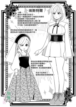 Page 53 of seijo wa tekikoku no ō ni 堕 To sa reru｜于敌国国王掌心堕落的圣女