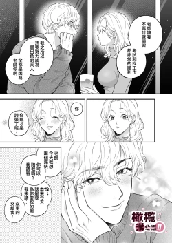 Page 11 of senseinanoni, hajimete o moto oshiego ni os｜明明是老師、卻要讓學生教會她第一次性愛！！